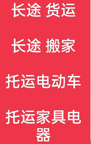 湖州到天等搬家公司-湖州到天等长途搬家公司